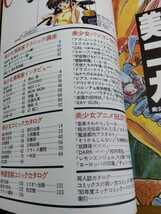 Amazon.co.jp: 美少女漫画大百科 アソコンブックス39 辰巳出版